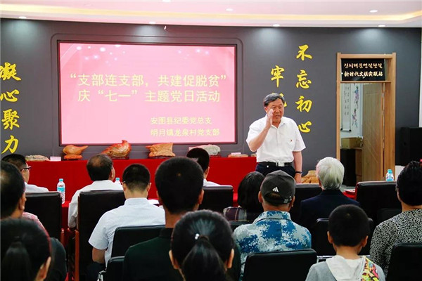 龙泉村驻村第一书记王平堂致辞.