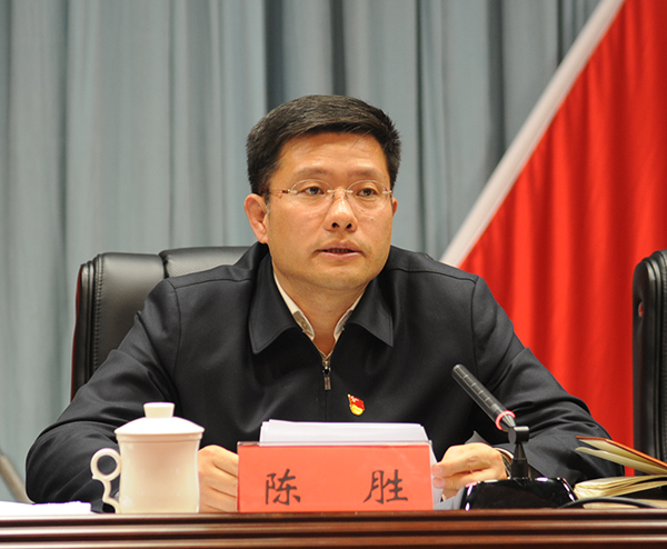 1陈胜书记.jpg